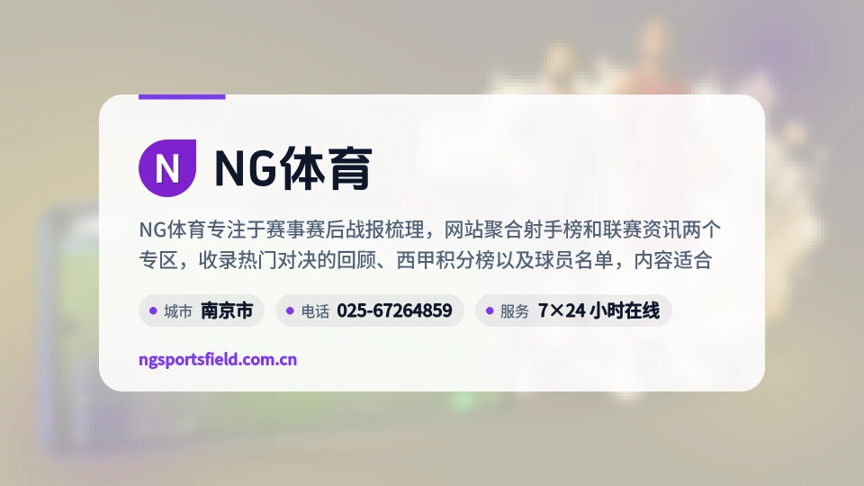了解NG体育