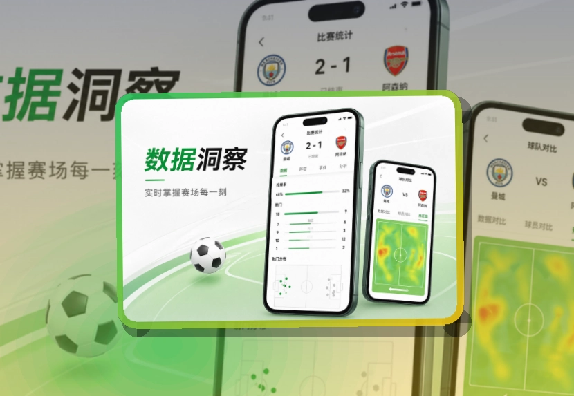 NG体育 App常用亮点展示 页面展示